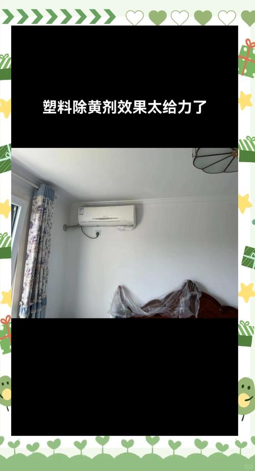 开关插座发黄？专用清洁剂擦拭！