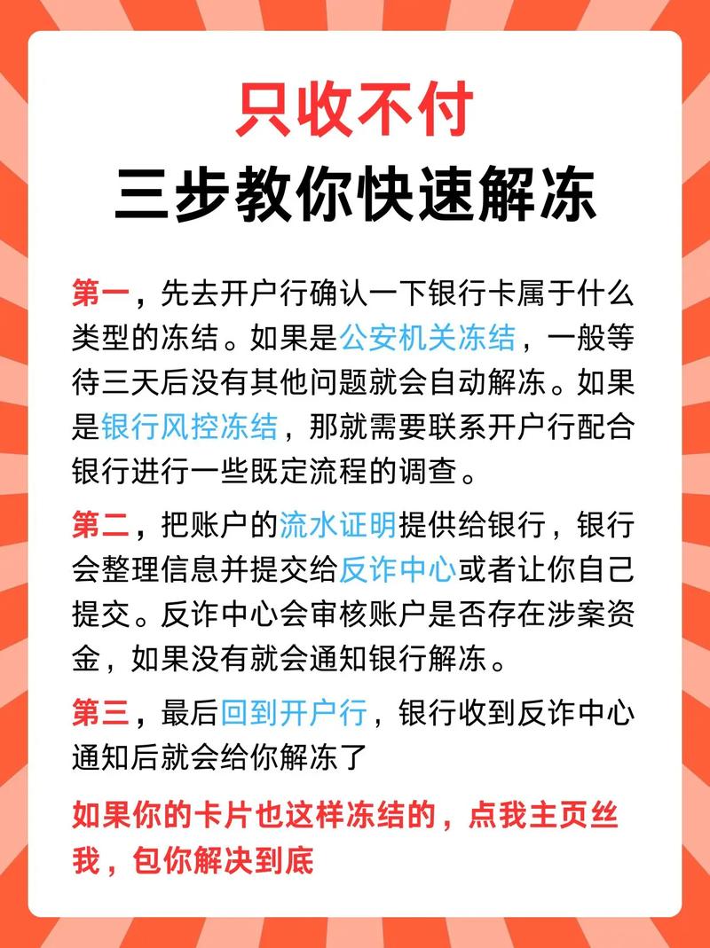 银行卡这样保管,再也不怕消磁