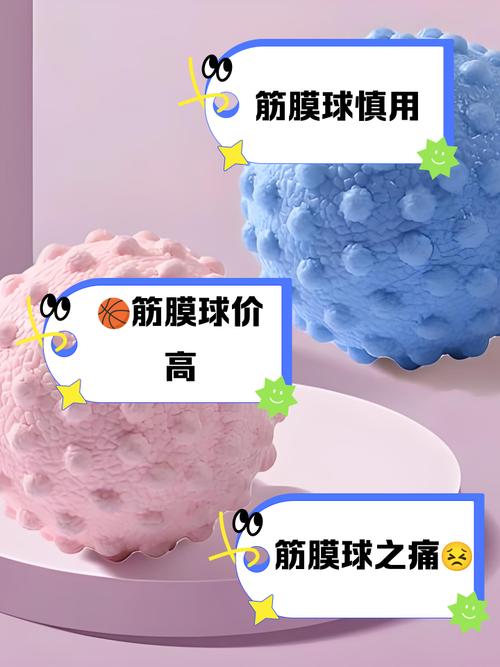 筋膜球收纳袋改造误区！结构设计与优化方案