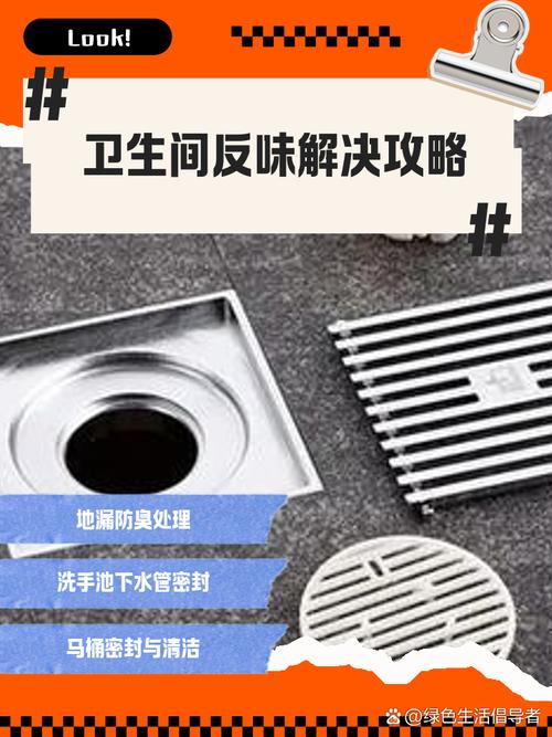 卫生间地漏反味怎么办？这几个方法根治问题