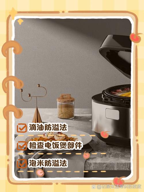 煮粥不溢锅的小妙招