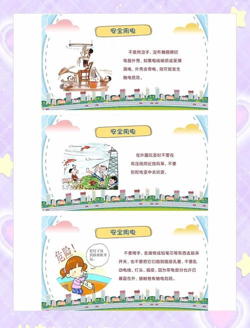 如何预防小孩触电?家庭用电安全防护