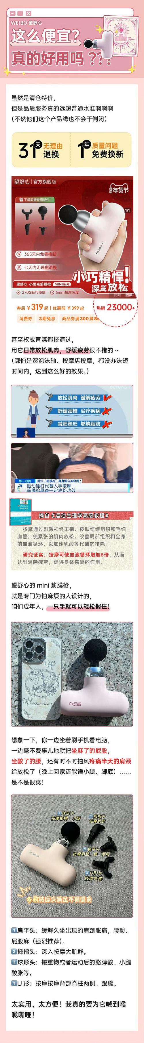 筋膜枪清洁盲区!棉签 + 酒精深度护理