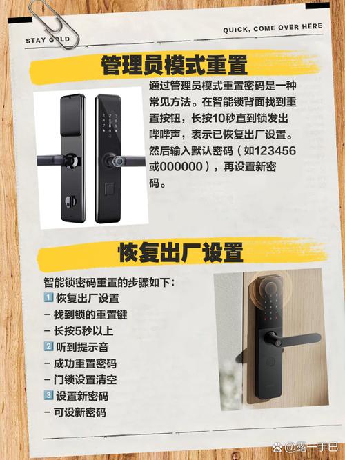智能门锁指纹磨损修复？指纹模板更新