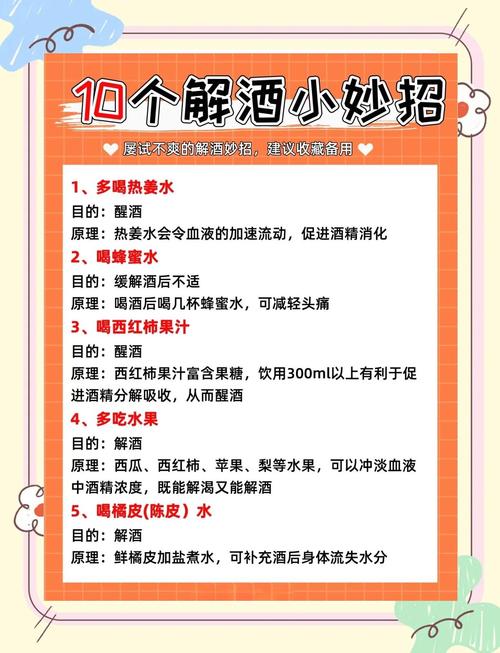 如何快速解酒?这几个方法很实用