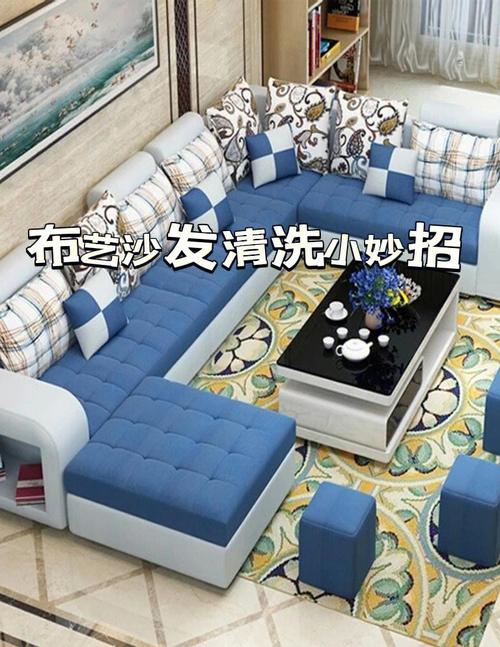 布艺沙发除异味！清新舒适体验