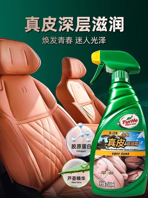 皮质汽车座椅护理?水性保养剂调配