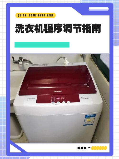 洗衣机平衡？调节底脚是关键！