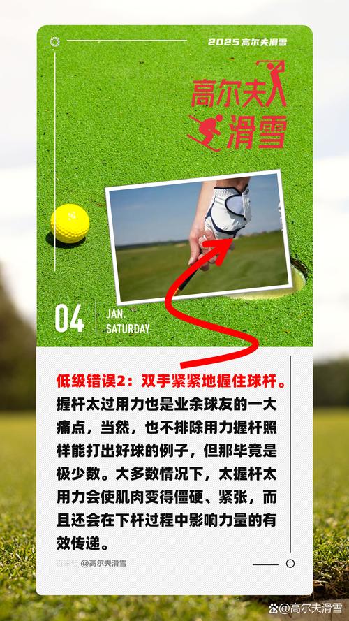 筋膜球防滑改造误区！错误方式 + 正确操作