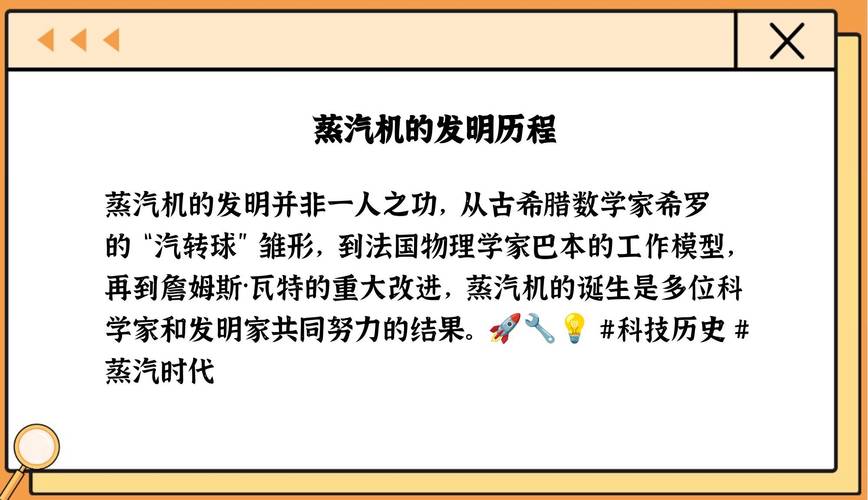 蒸汽机如何改变人类历史