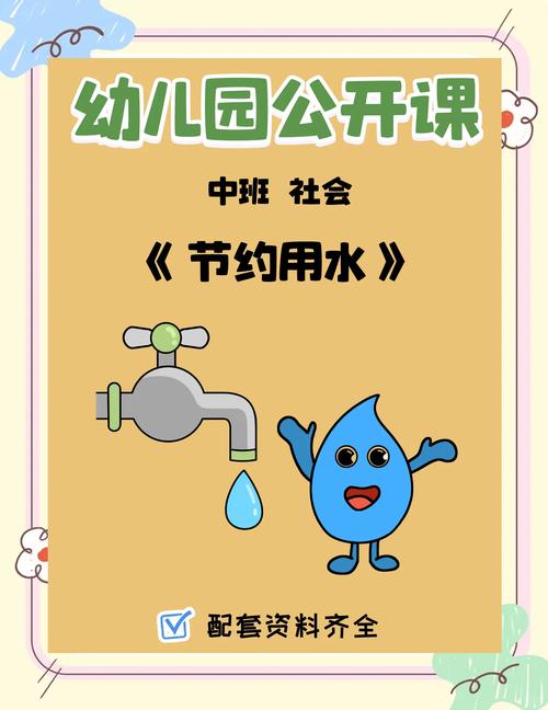 培养孩子节约用水习惯