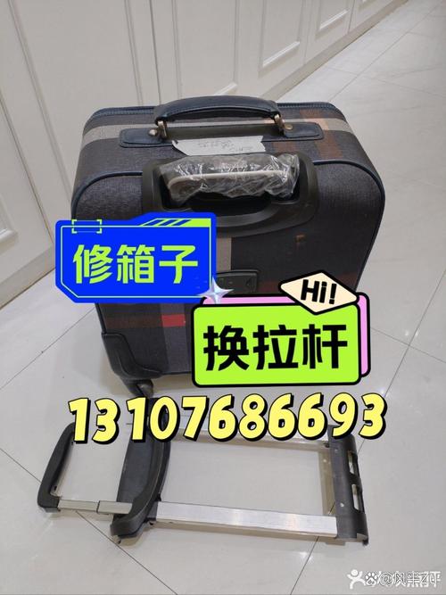 行李箱拉杆摇晃严重？更换「轴承组件」