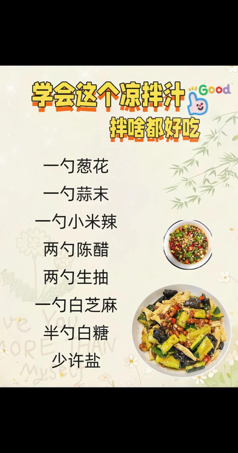 做凉拌菜时蒜汁要静置吗?大蒜素生成的时间点