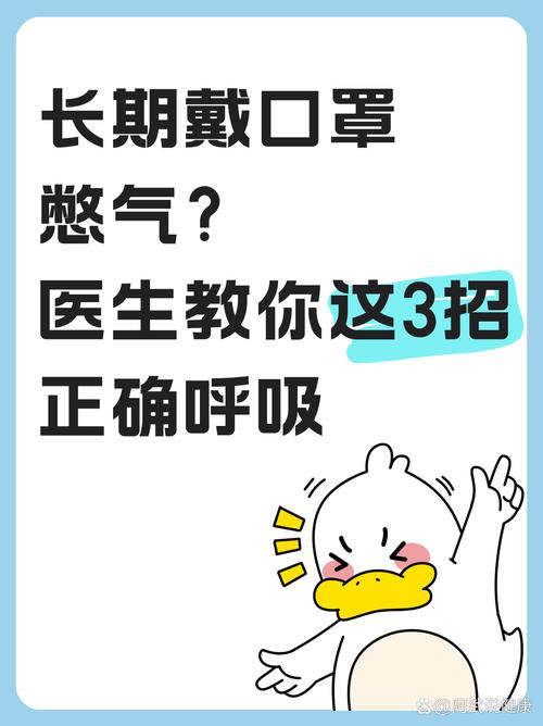 戴口罩呼吸困难分级？轻度「可调节松紧」