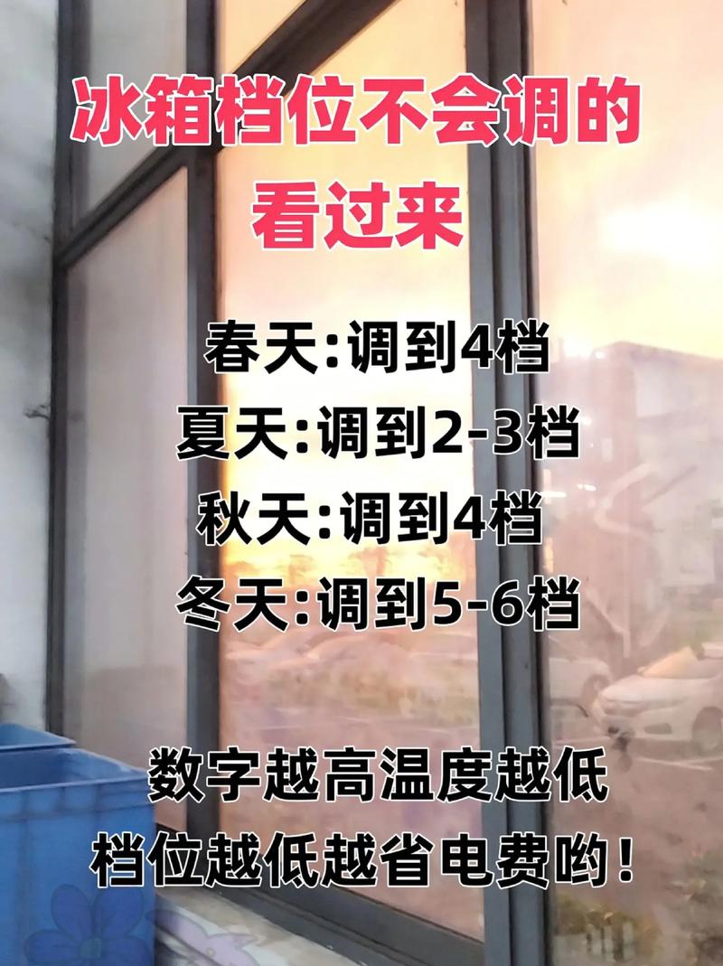 冰箱省电技巧!每月电费少一半