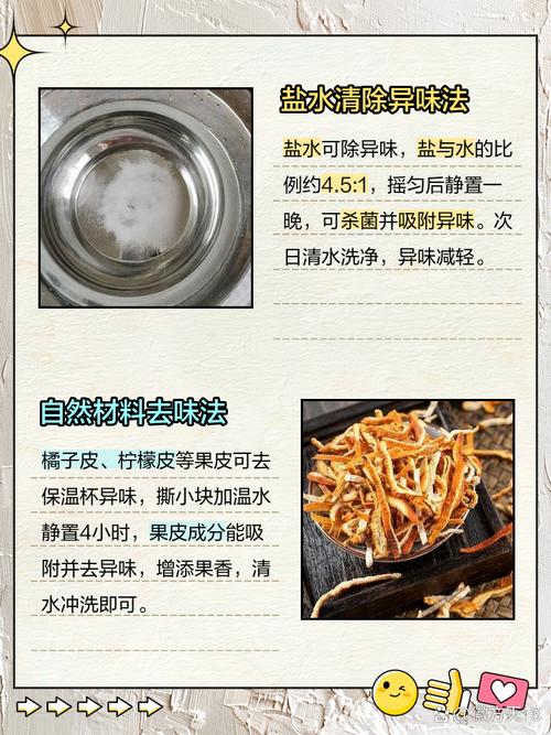 如何去除保温杯里的异味？这几个方法超有效