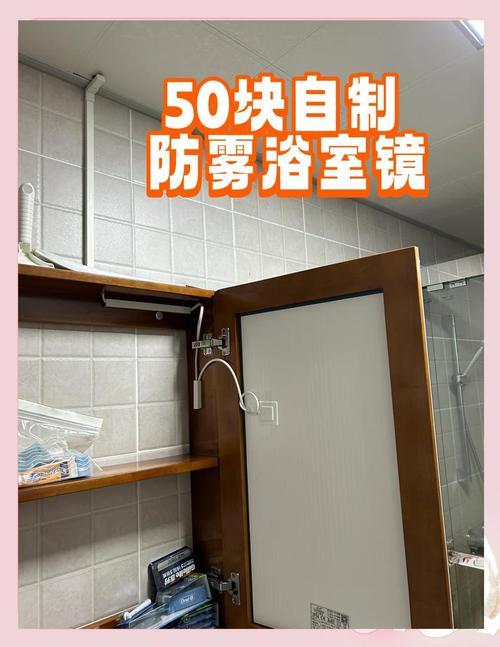 镜子防雾贴膜教程！洗澡不再模糊