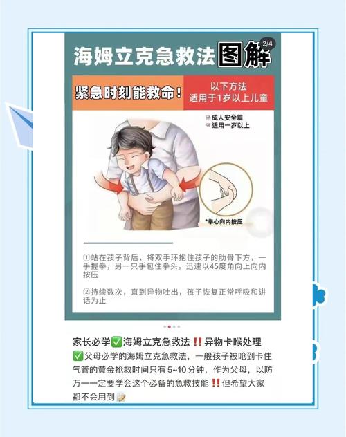 如何正确进行家庭急救？医学常识指南