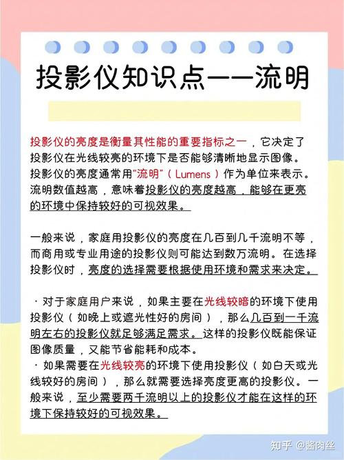投影仪梯形校正优化误区！操作要点解析