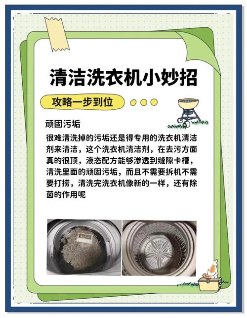 洗衣机除垢方法!深度清洁技巧