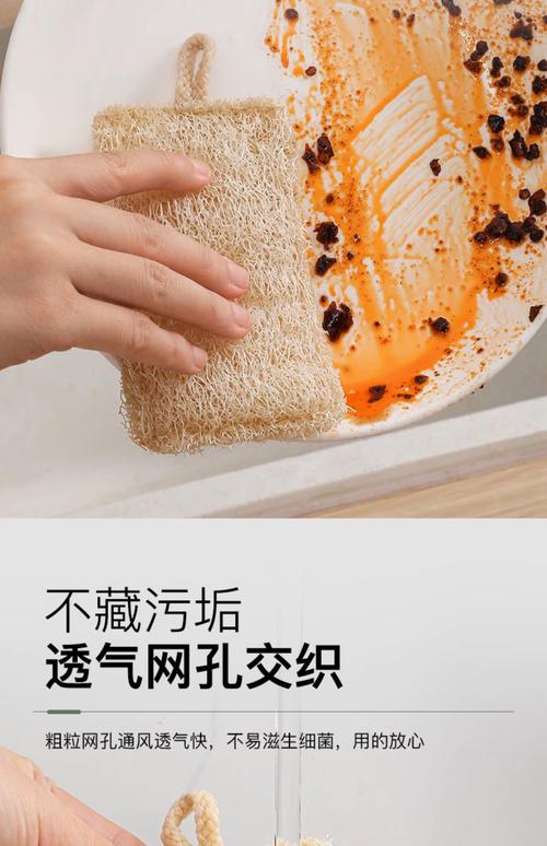 零浪费清洁？用「丝瓜络」替代百洁布