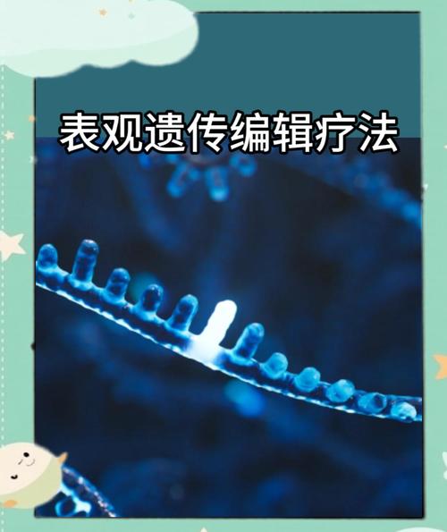 基因编辑技术如何治疗遗传性眼病?医学突破展望