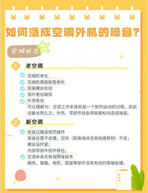 空调噪音大怎么解决?这几个方法很实用