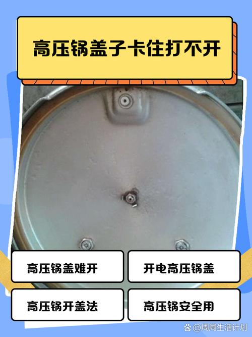 电压力锅浮子阀卡住？清理「气孔杂质」