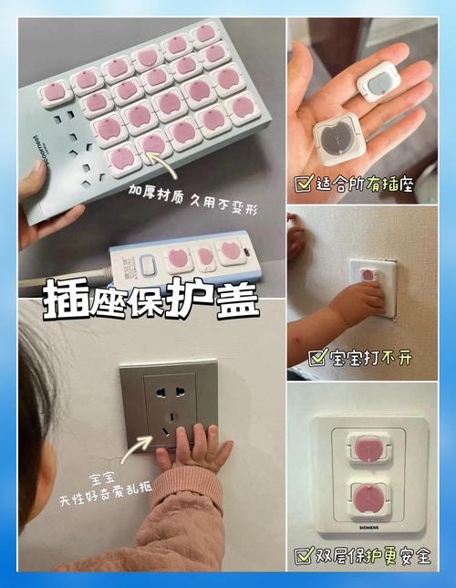 儿童防护?插座保护盖必备!