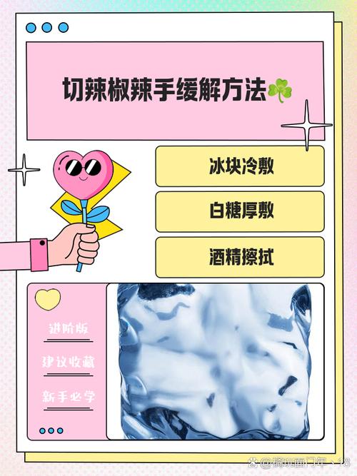 切辣椒后手灼烧?牛奶浸泡能缓解!