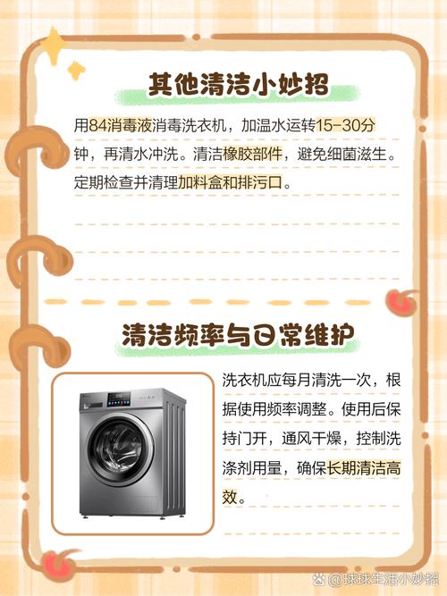 洗衣机清洁误区！科学保养方法