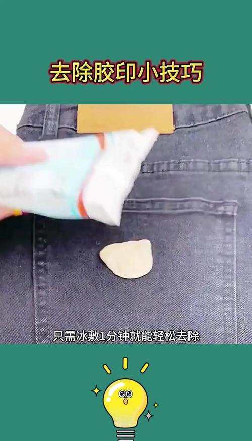 口香糖清除？冷冻变硬再刮掉！