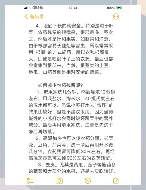 如何去除蔬菜上的农药残留？这 3 种方法最靠谱