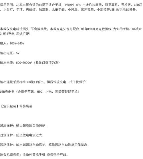 智能手环充电误区！充电参数与使用规范