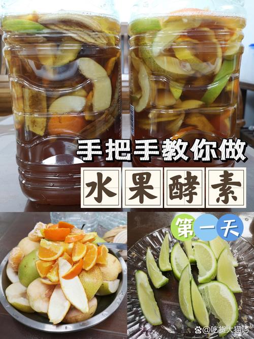 自制水果酵素？清洁环保两不误！