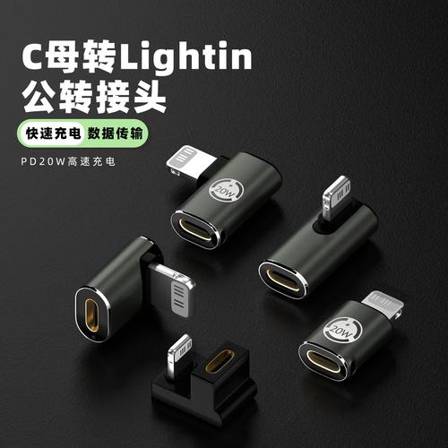 智能门锁应急供电！充电宝+Type-C转接头