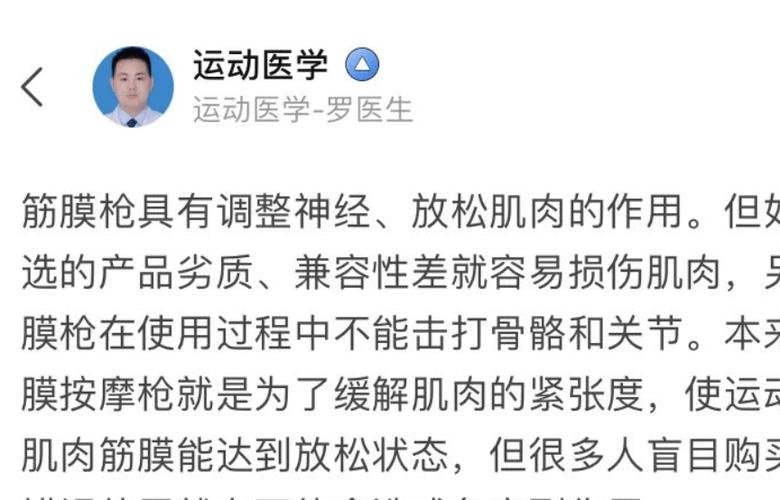 筋膜球防滑涂层制作误区详解！施工工艺