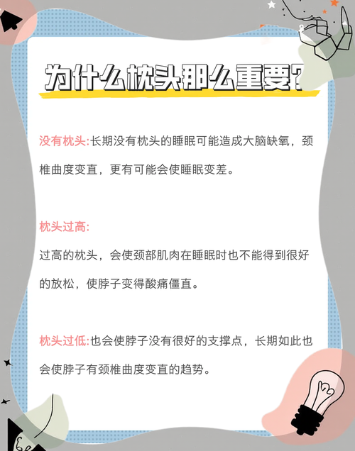 如何选择适合自己的枕头