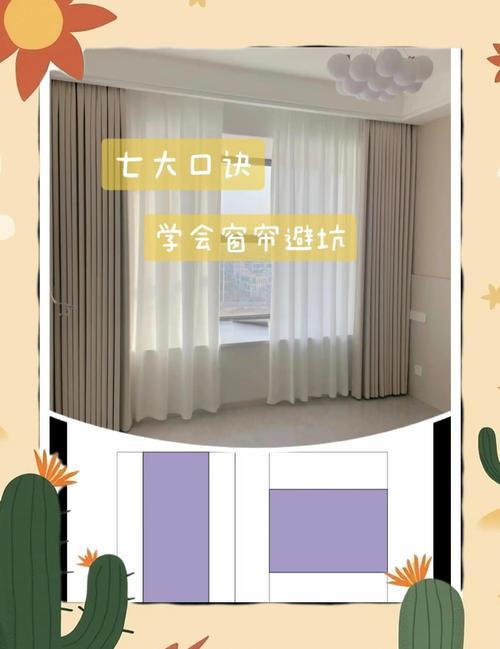 夏季家居防晒新招：窗帘选择有讲究
