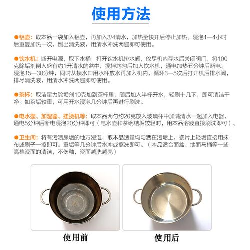 电水壶发热盘生锈?用「除锈剂」处理
