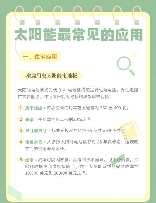 太阳能发电的环保效益