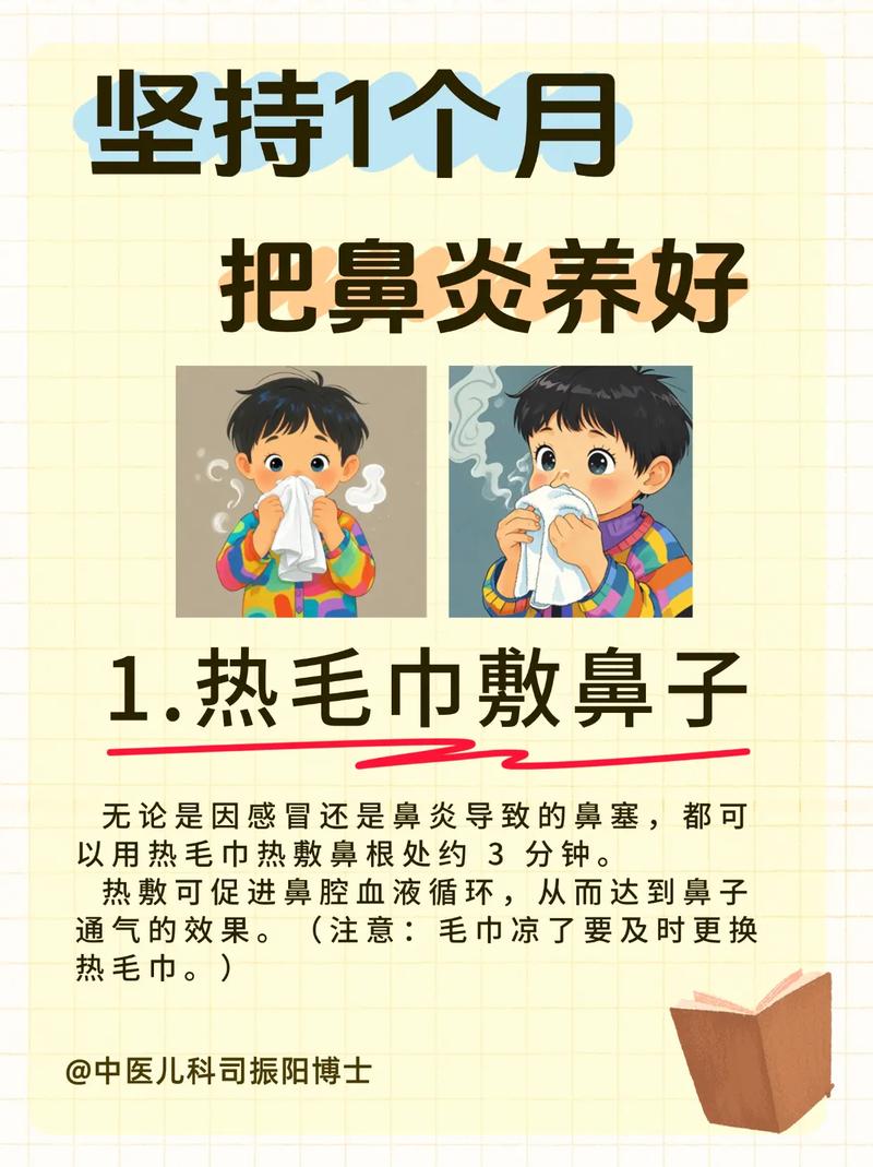 如何快速缓解鼻塞流涕?感冒初期必看