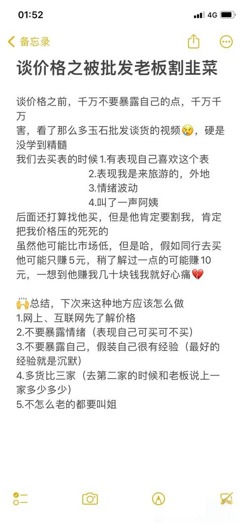 商场买珠宝的砍价技巧，学会不吃亏