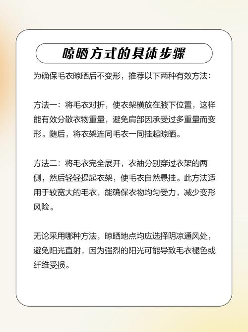 羊毛衫晾晒技巧误区!变形原因+预防措施