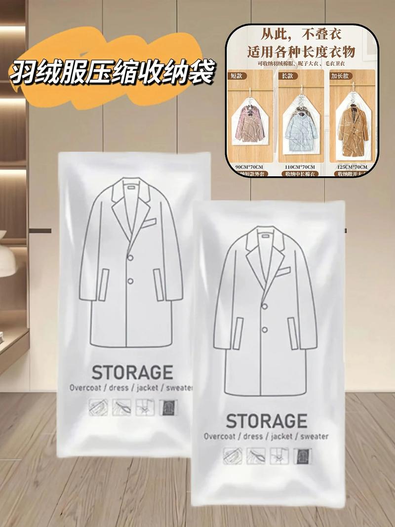羽绒服收纳不跑绒!3 个真空压缩袋隐藏用法