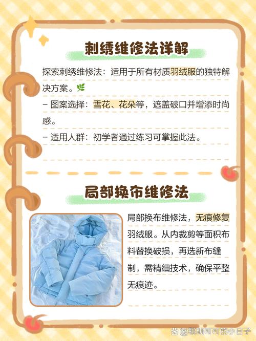 羽绒服袖口磨损修补?织补线编织技巧