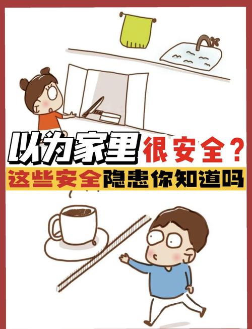 定期安全检查?每月一次别忽视!