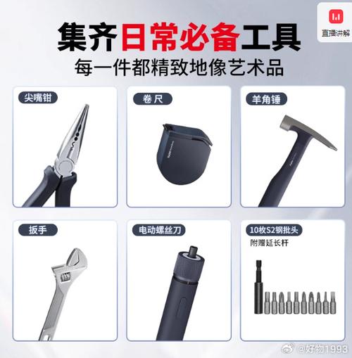 家居维修工具使用技巧，轻松应对小问题