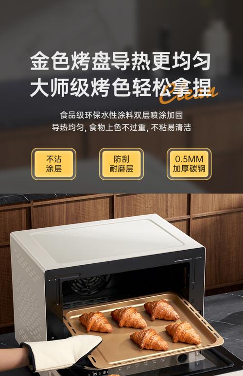 烤箱烤盘不粘修复！专用喷雾 + 高温烘烤法