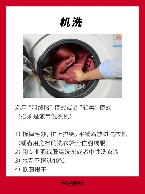 洗衣机洗羽绒服？注意！必须选羽绒模式！